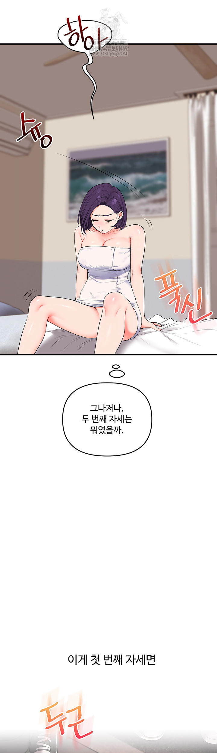 Relationship Reversal Button Raw - Chapter 86 [photo 11] - MangaPorn