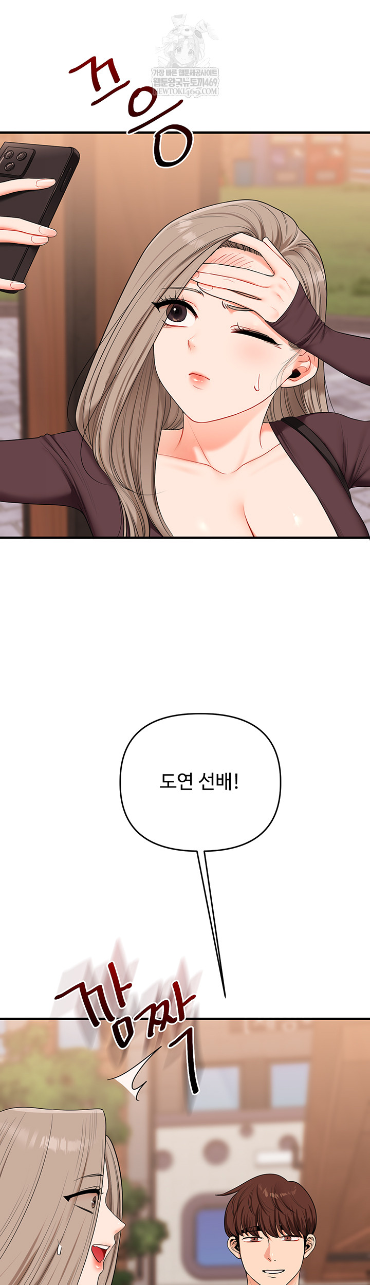 Relationship Reversal Button Raw - Chapter 86 [photo 16] - MangaPorn