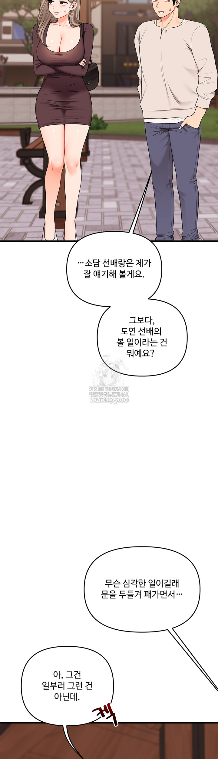 Relationship Reversal Button Raw - Chapter 86 [photo 18] - MangaPorn