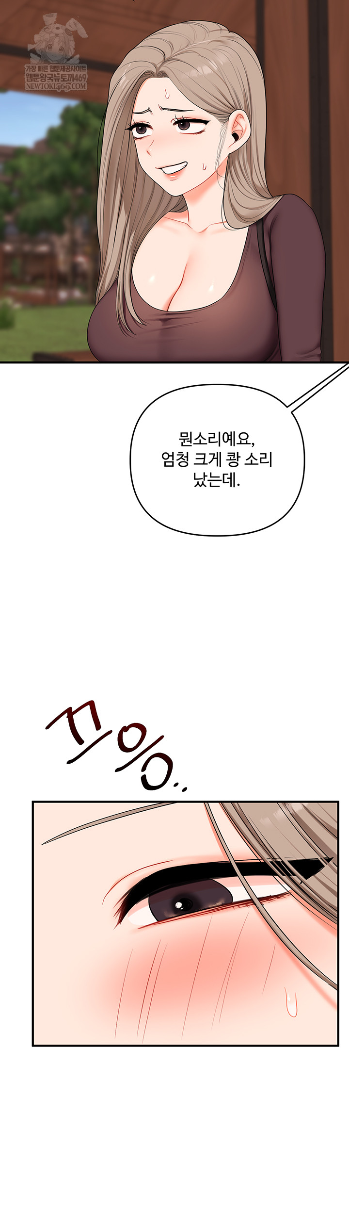 Relationship Reversal Button Raw - Chapter 86 [photo 19] - MangaPorn