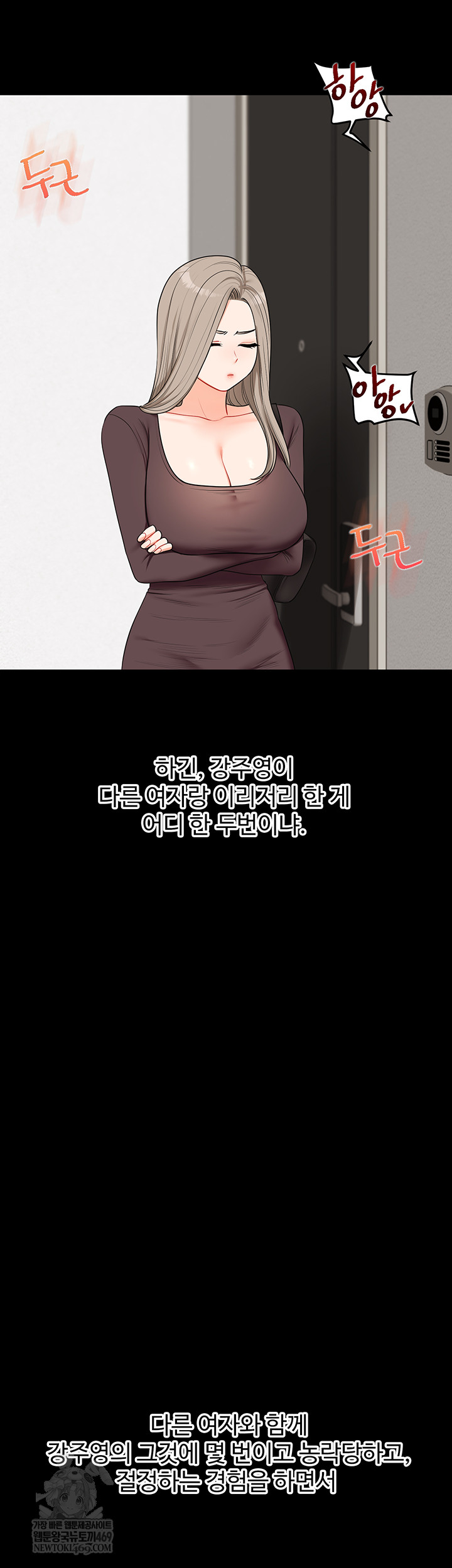 Relationship Reversal Button Raw - Chapter 86 [photo 23] - MangaPorn