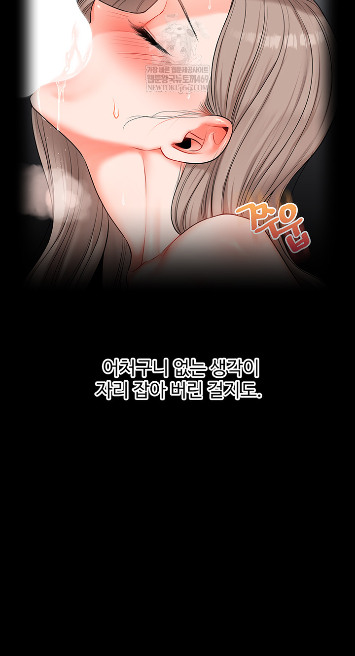 Relationship Reversal Button Raw - Chapter 86 [photo 25] - MangaPorn