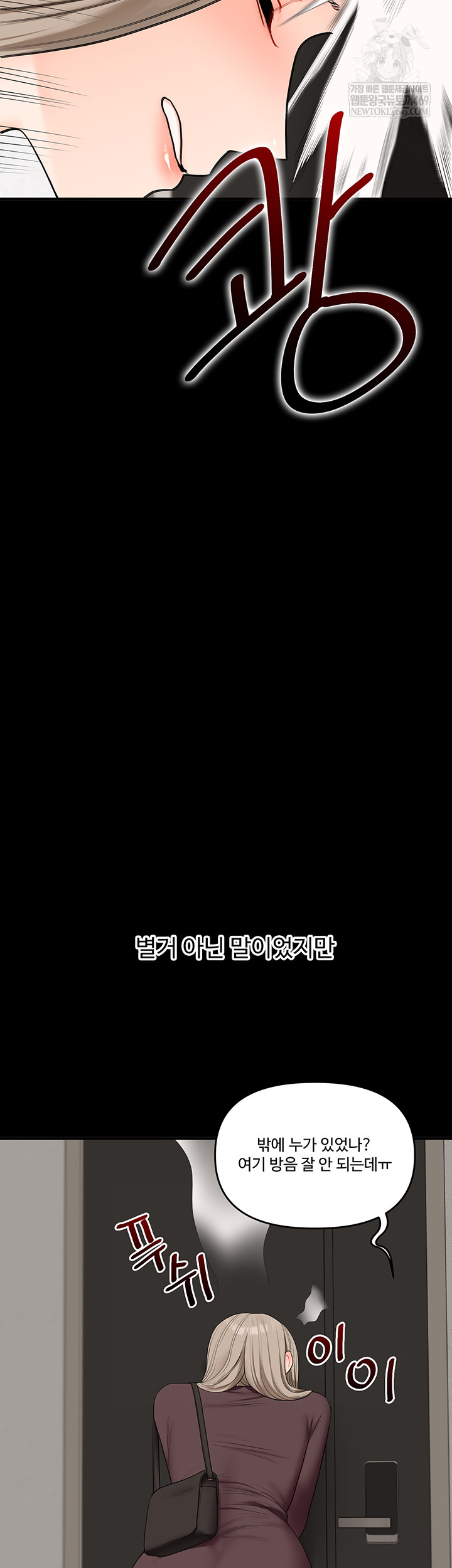 Relationship Reversal Button Raw - Chapter 86 [photo 27] - MangaPorn