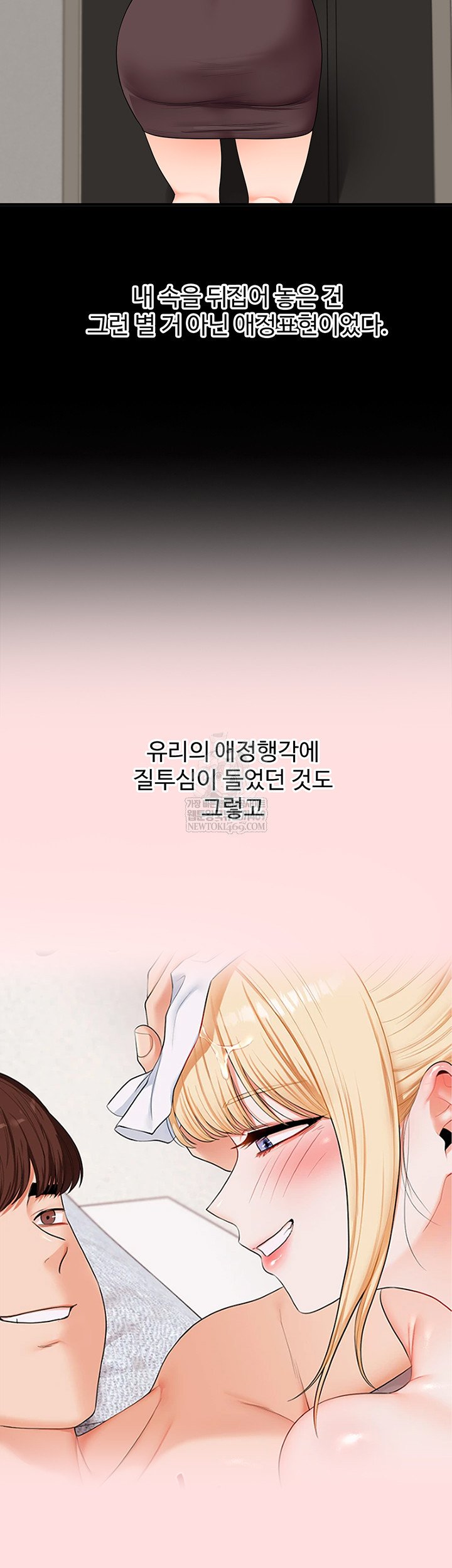 Relationship Reversal Button Raw - Chapter 86 [photo 28] - MangaPorn