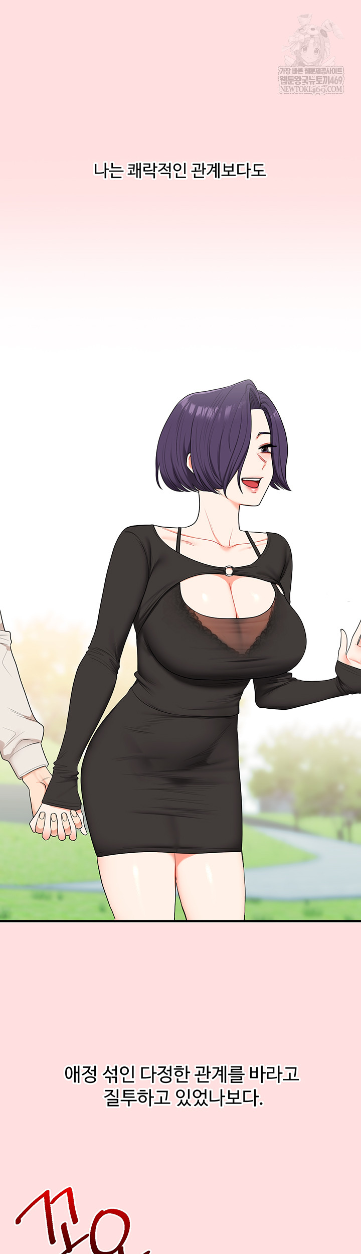 Relationship Reversal Button Raw - Chapter 86 [photo 29] - MangaPorn