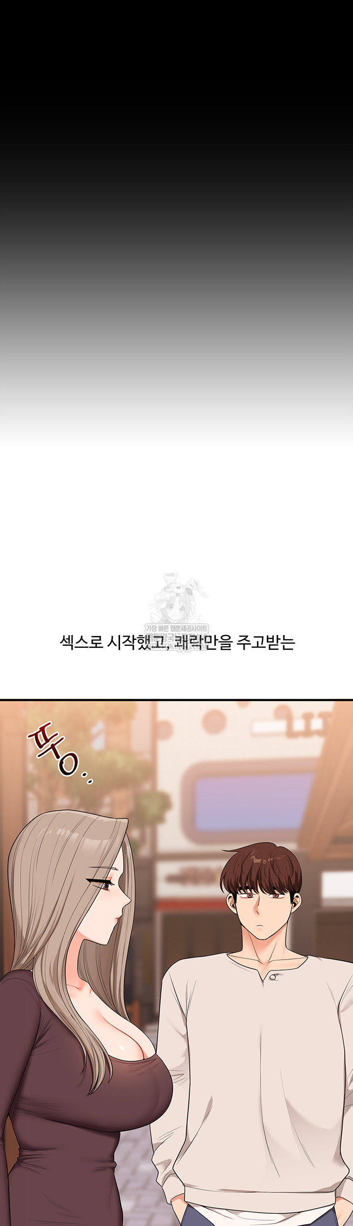 Relationship Reversal Button Raw - Chapter 86 [photo 31] - MangaPorn