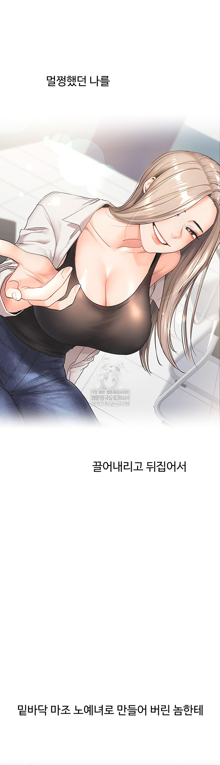 Relationship Reversal Button Raw - Chapter 86 [photo 33] - MangaPorn