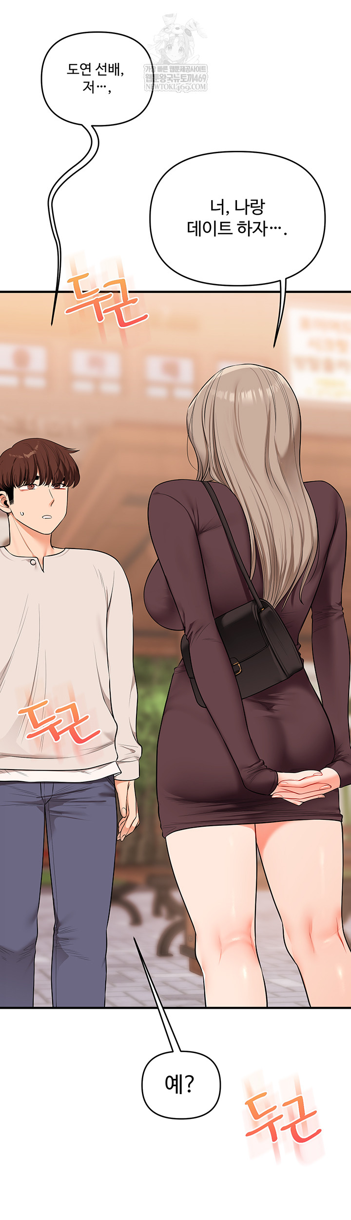 Relationship Reversal Button Raw - Chapter 86 [photo 36] - MangaPorn