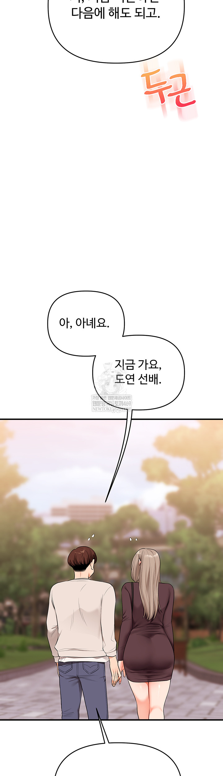 Relationship Reversal Button Raw - Chapter 86 [photo 39] - MangaPorn