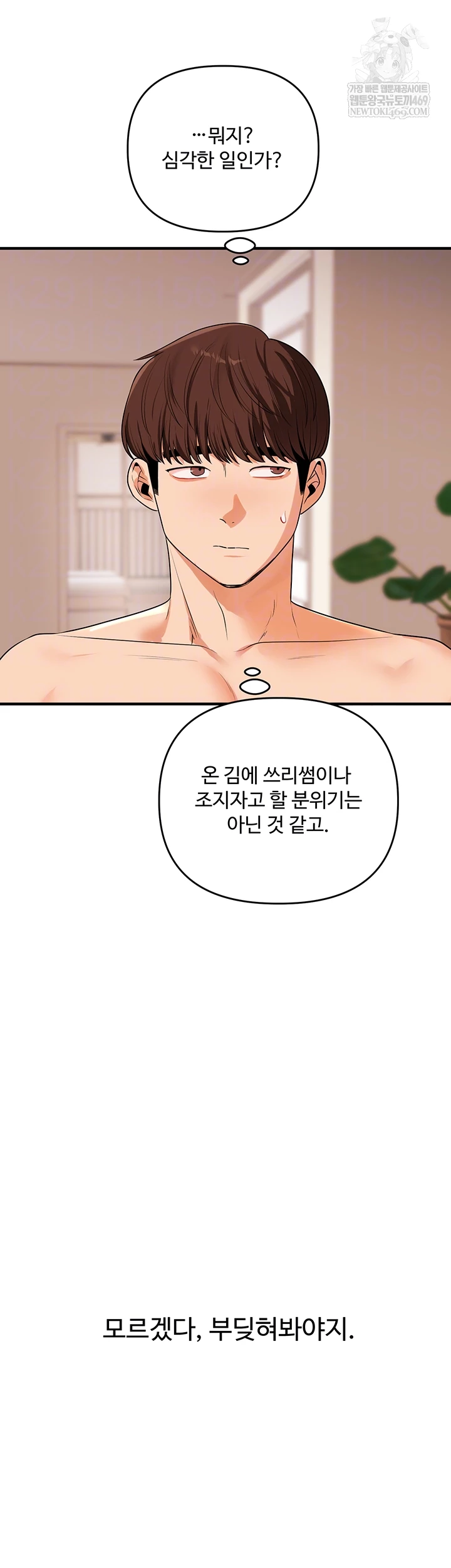 Relationship Reversal Button Raw - Chapter 86 [photo 4] - MangaPorn