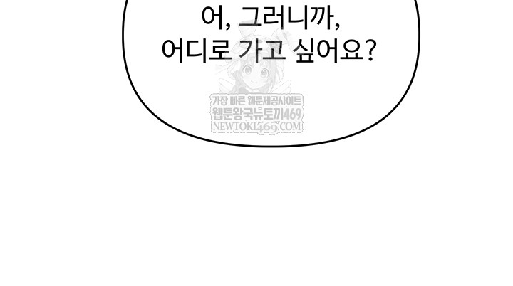 Relationship Reversal Button Raw - Chapter 86 [photo 40] - MangaPorn