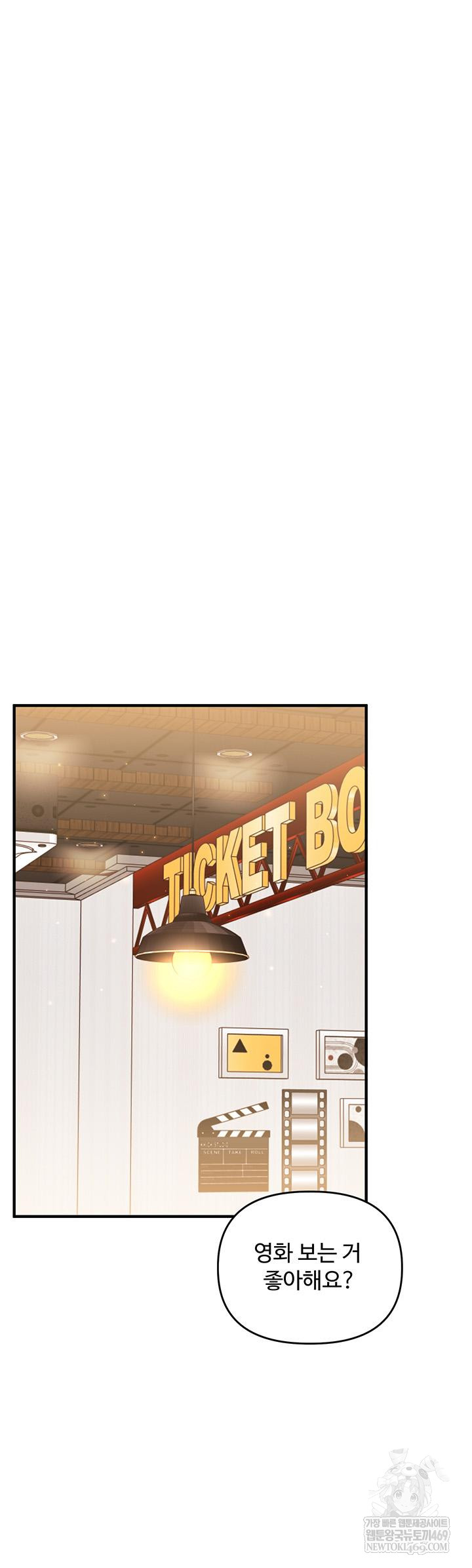 Relationship Reversal Button Raw - Chapter 86 [photo 42] - MangaPorn