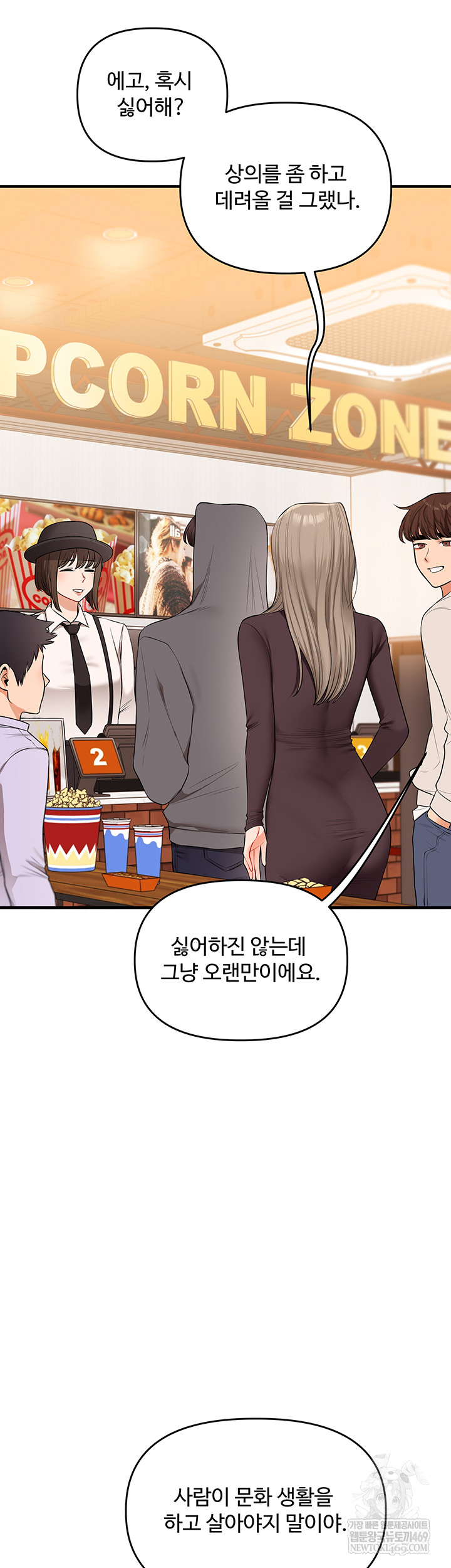 Relationship Reversal Button Raw - Chapter 86 [photo 43] - MangaPorn