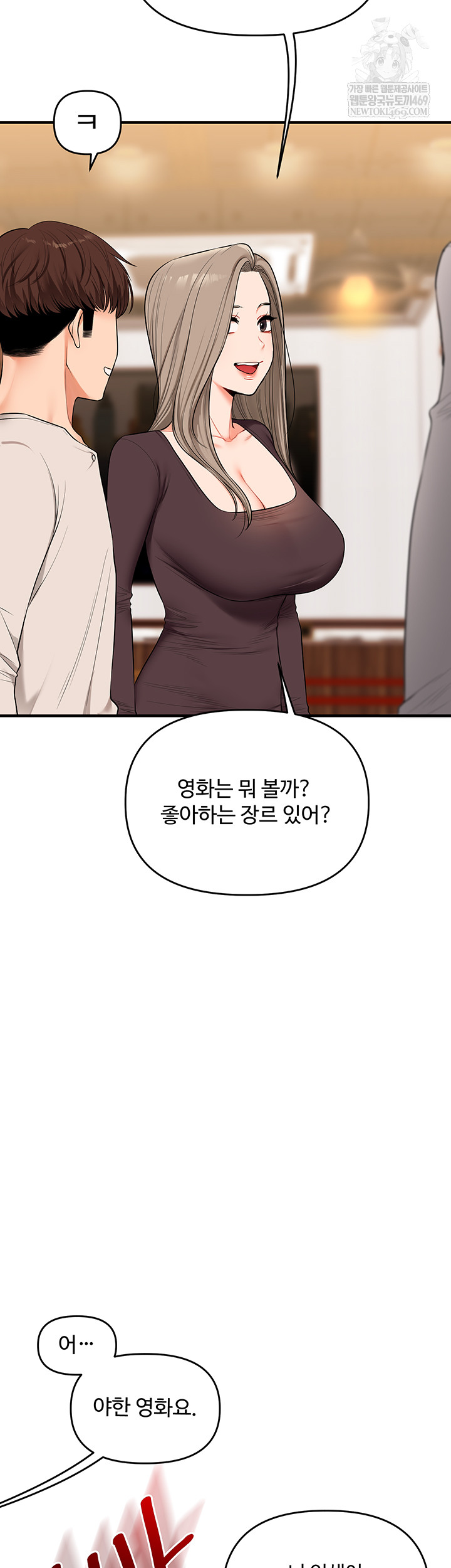 Relationship Reversal Button Raw - Chapter 86 [photo 44] - MangaPorn