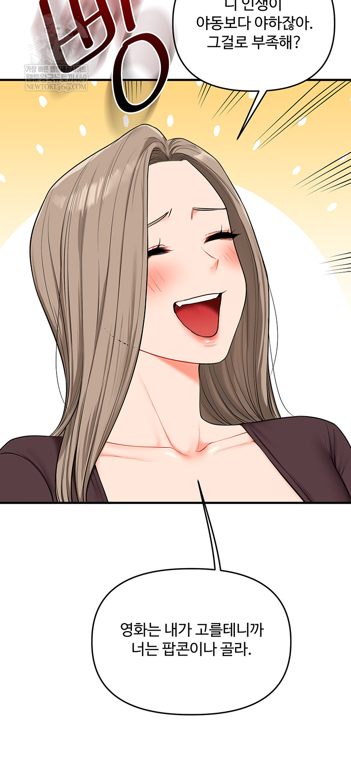 Relationship Reversal Button Raw - Chapter 86 [photo 45] - MangaPorn