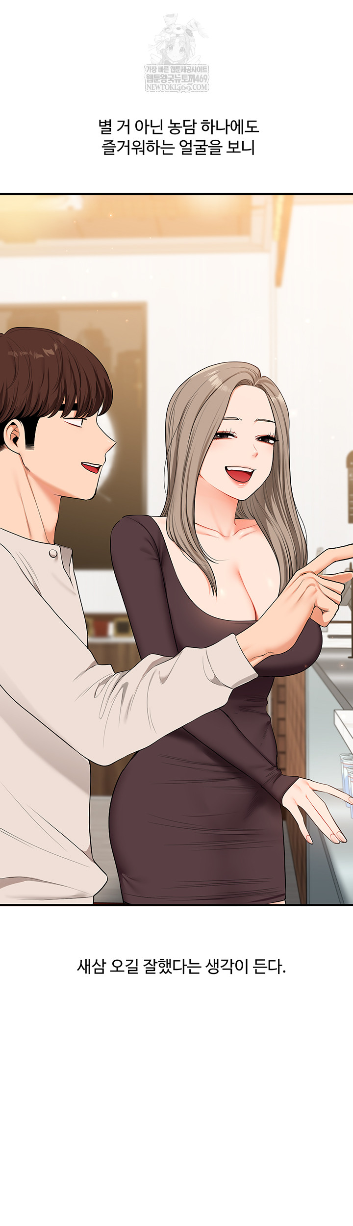 Relationship Reversal Button Raw - Chapter 86 [photo 47] - MangaPorn