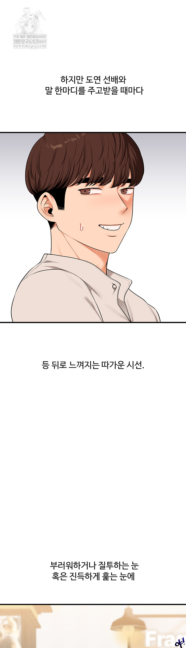 Relationship Reversal Button Raw - Chapter 86 [photo 48] - MangaPorn