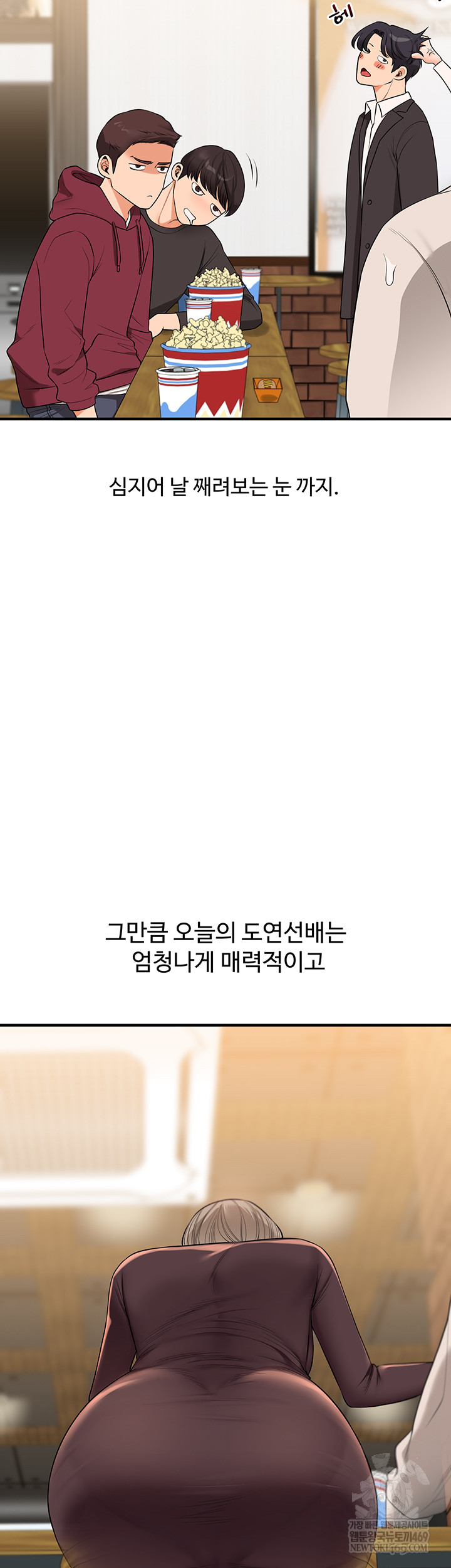 Relationship Reversal Button Raw - Chapter 86 [photo 49] - MangaPorn