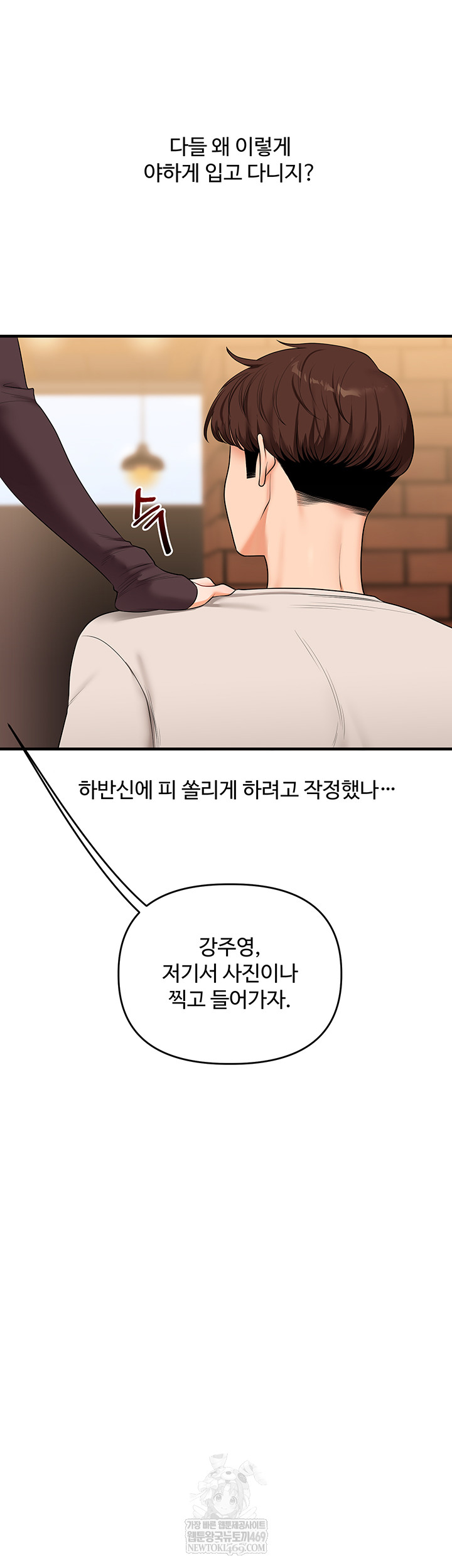 Relationship Reversal Button Raw - Chapter 86 [photo 53] - MangaPorn