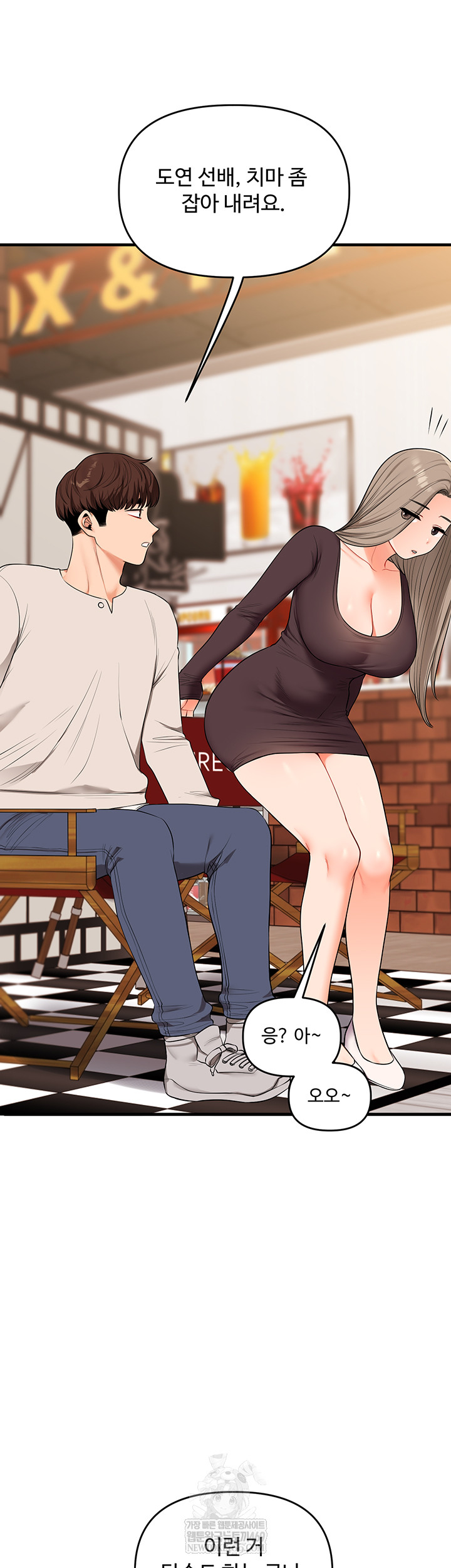 Relationship Reversal Button Raw - Chapter 86 [photo 54] - MangaPorn