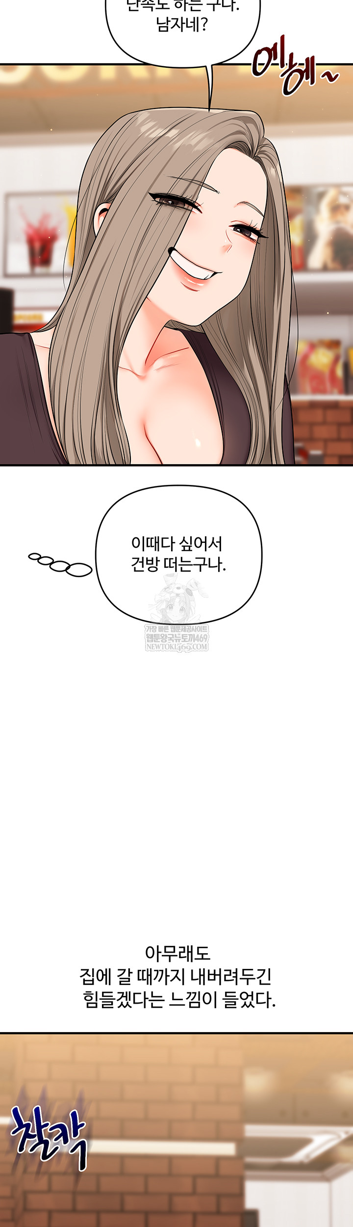 Relationship Reversal Button Raw - Chapter 86 [photo 55] - MangaPorn