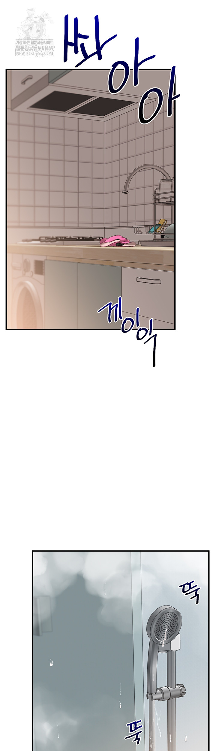 Relationship Reversal Button Raw - Chapter 86 [photo 7] - MangaPorn