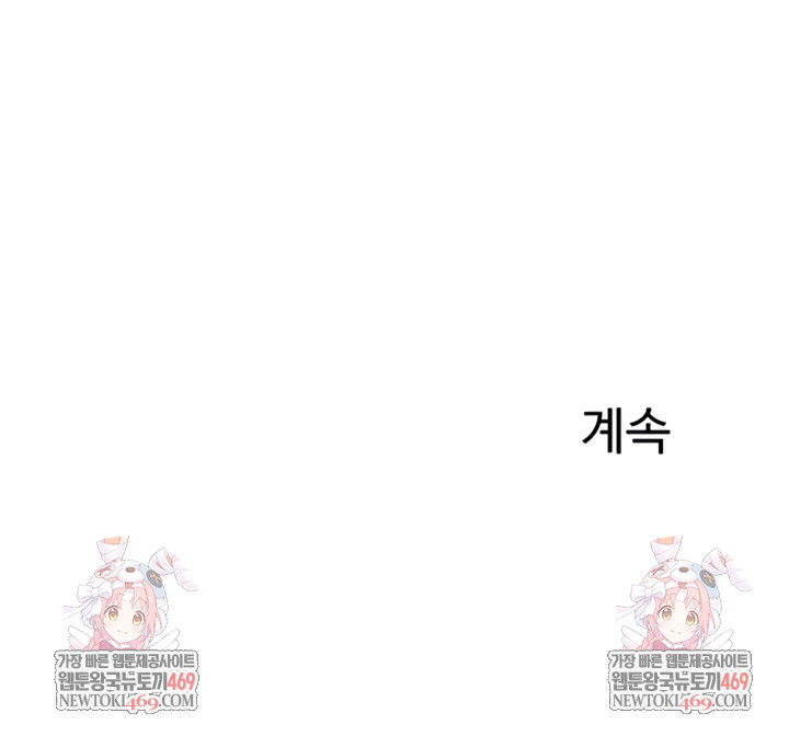 Relationship Reversal Button Raw - Chapter 88 [photo 9] - MangaPorn