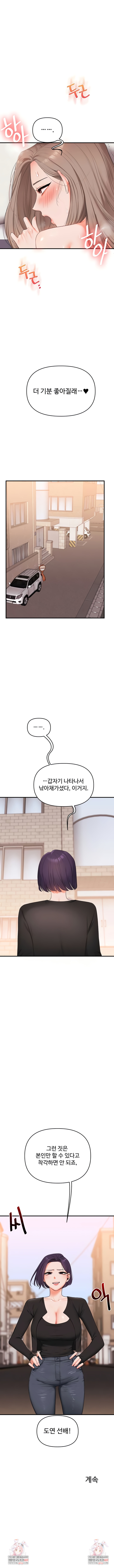 Relationship Reversal Button Raw - Chapter 89 [photo 8] - MangaPorn