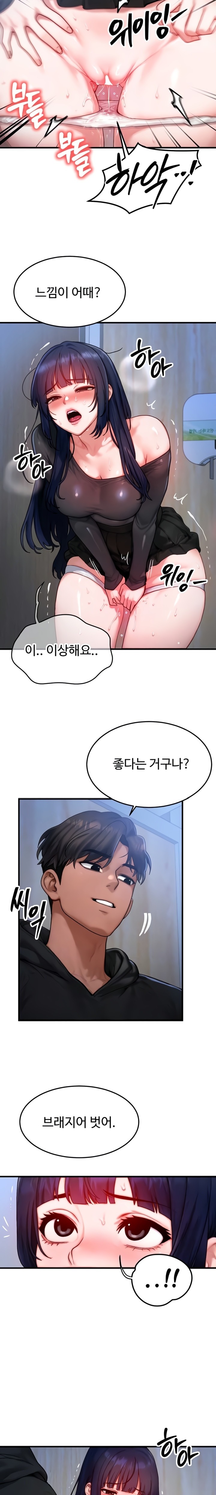 My Body Got Switched Raw - Chapter 45 [photo 2] - MangaPorn