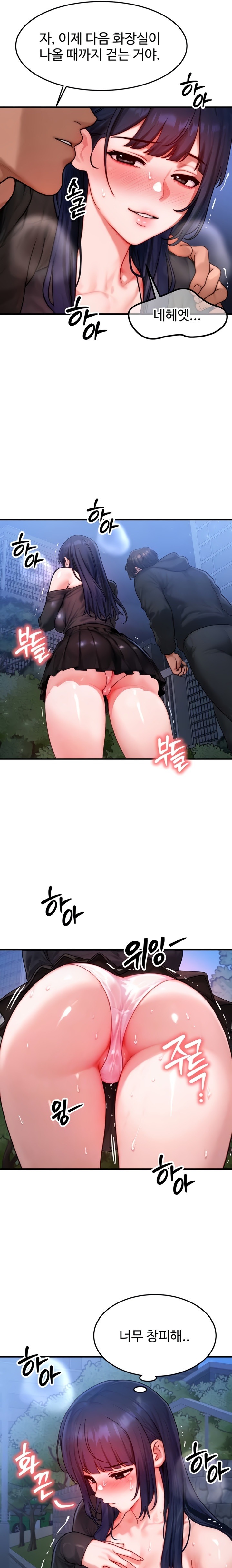 My Body Got Switched Raw - Chapter 45 [photo 4] - MangaPorn