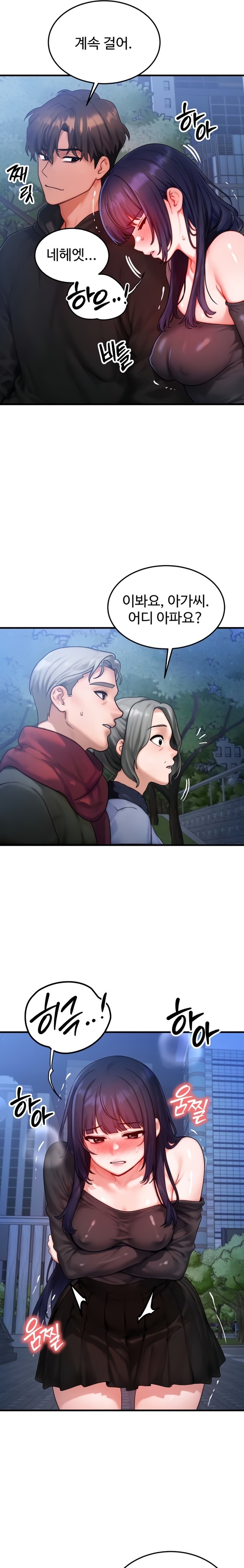 My Body Got Switched Raw - Chapter 45 [photo 7] - MangaPorn