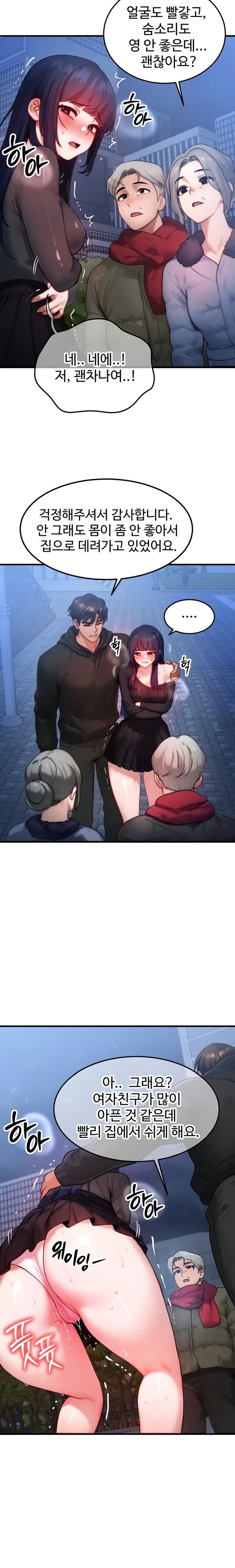 My Body Got Switched Raw - Chapter 45 [photo 8] - MangaPorn