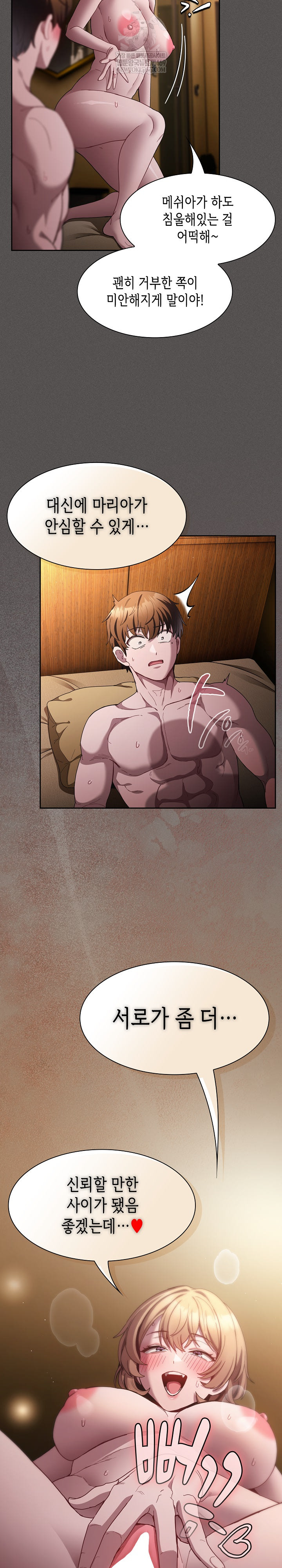 Believe! I Will Offer You My First Raw - Chapter 30 [photo 13] - MangaPorn