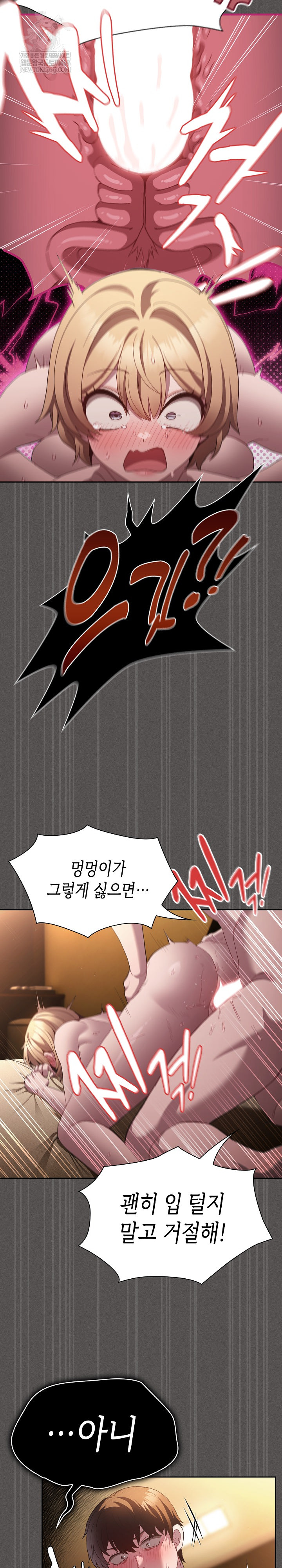 Believe! I Will Offer You My First Raw - Chapter 30 [photo 30] - MangaPorn