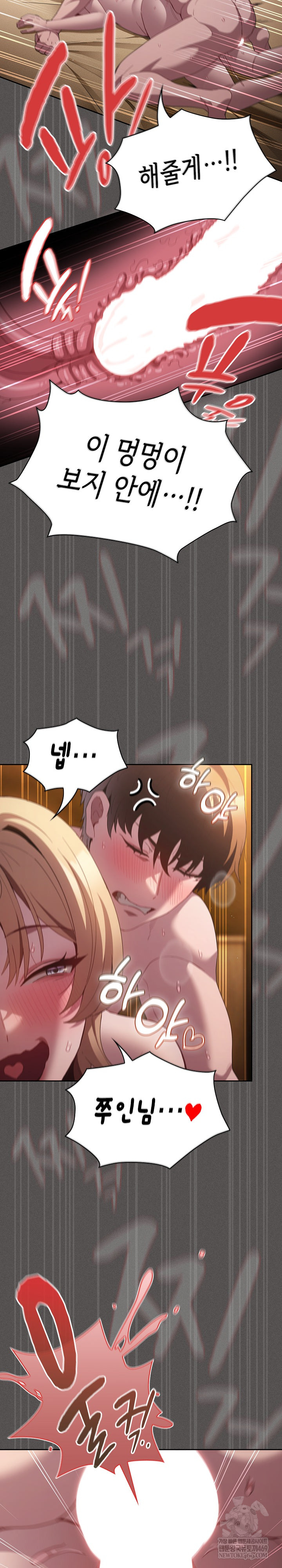 Believe! I Will Offer You My First Raw - Chapter 30 [photo 33] - MangaPorn