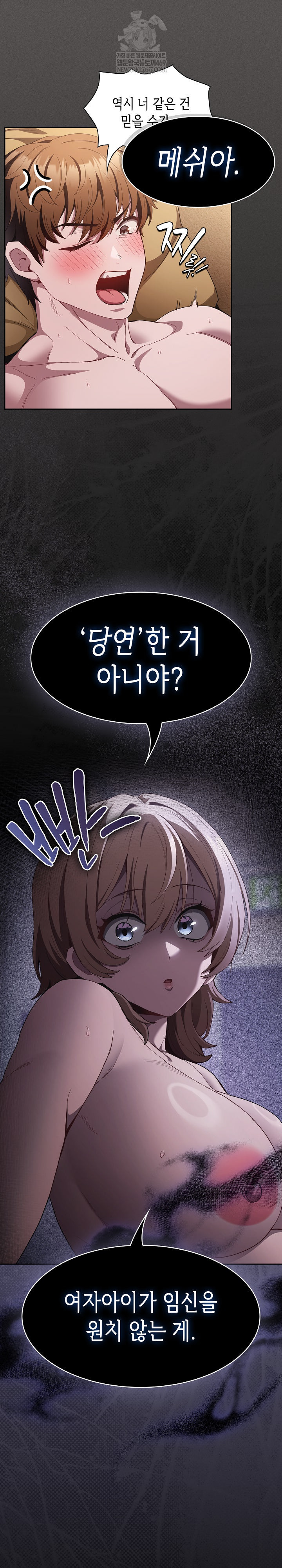 Believe! I Will Offer You My First Raw - Chapter 30 [photo 5] - MangaPorn