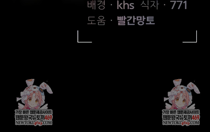 I Became an Apartment Security Manager Raw - Chapter 23 [photo 11] - MangaPorn