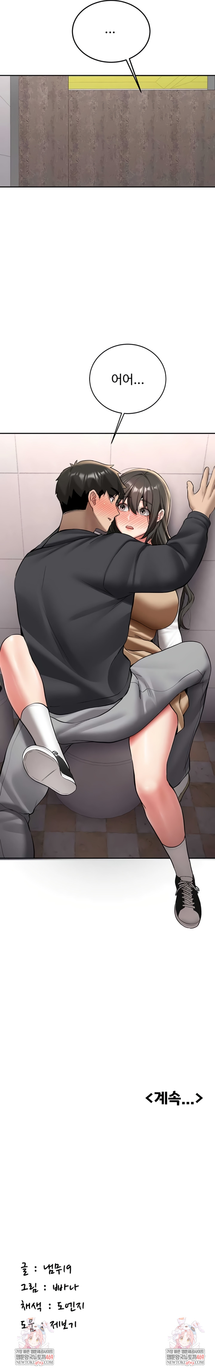 Pickup! Raw - Chapter 21 [photo 10] - MangaPorn