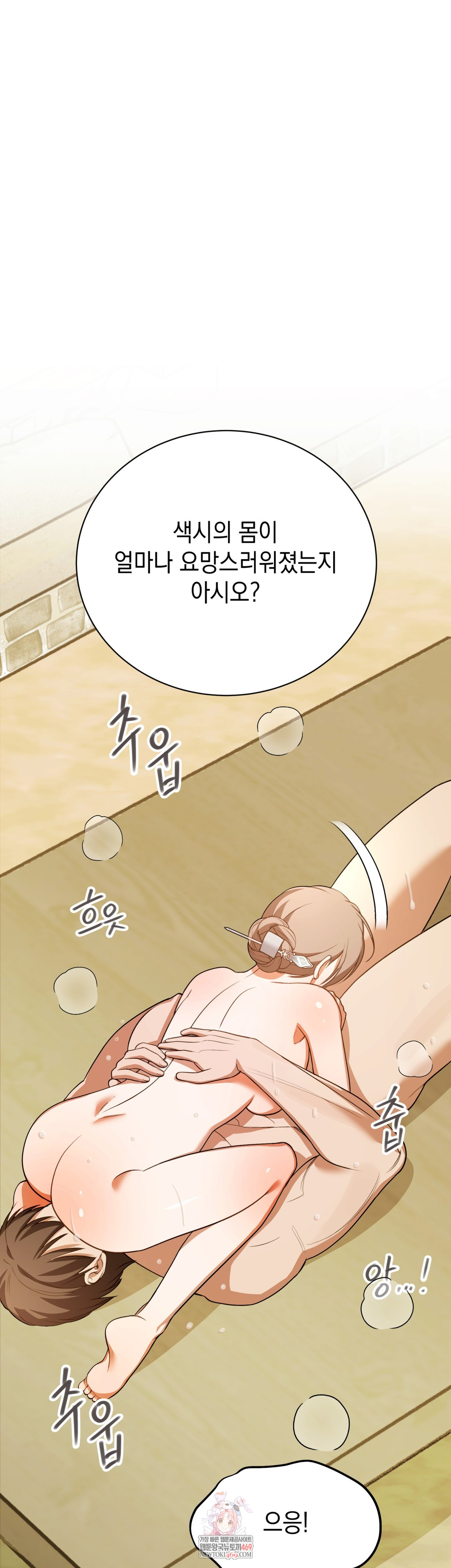 Ignorant Man Raw - Chapter 13 [photo 1] - MangaPorn