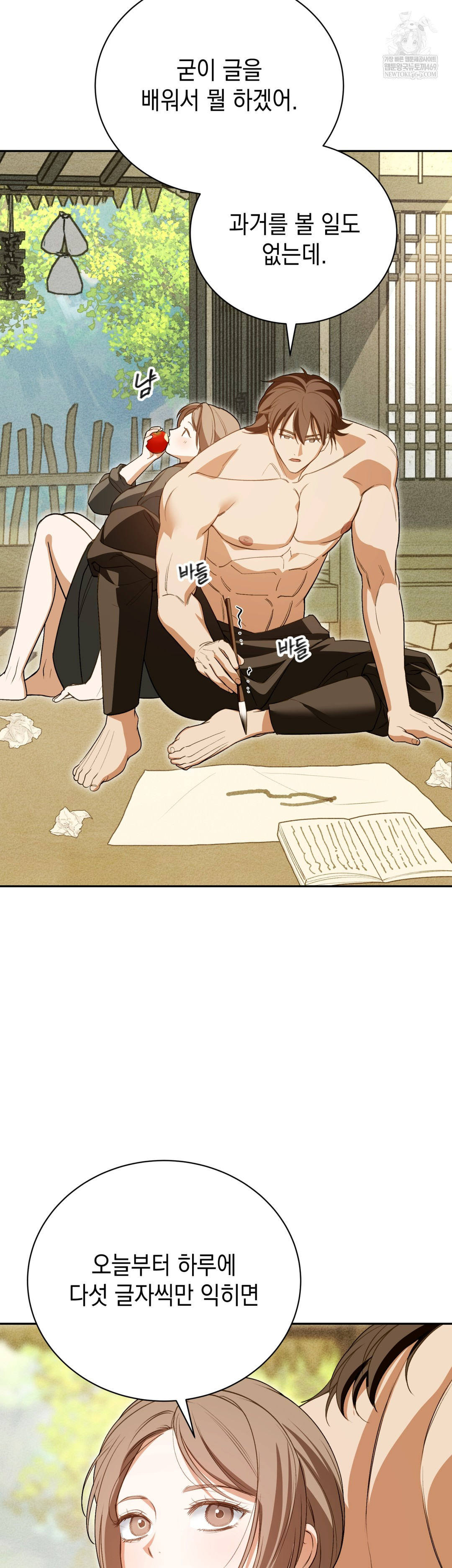 Ignorant Man Raw - Chapter 13 [photo 14] - MangaPorn