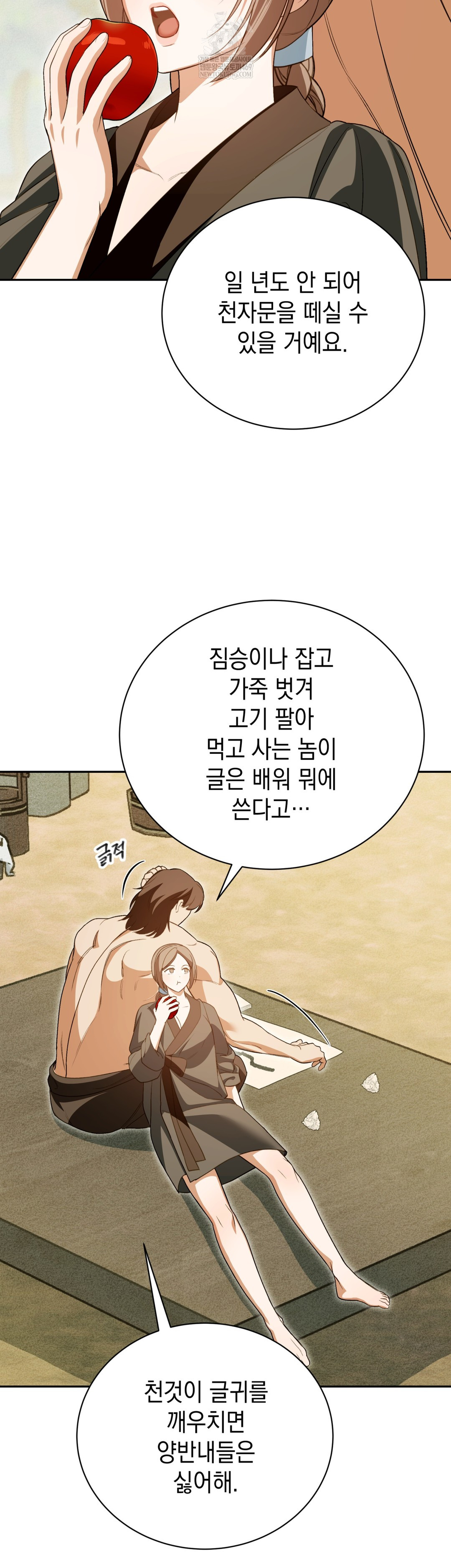 Ignorant Man Raw - Chapter 13 [photo 15] - MangaPorn