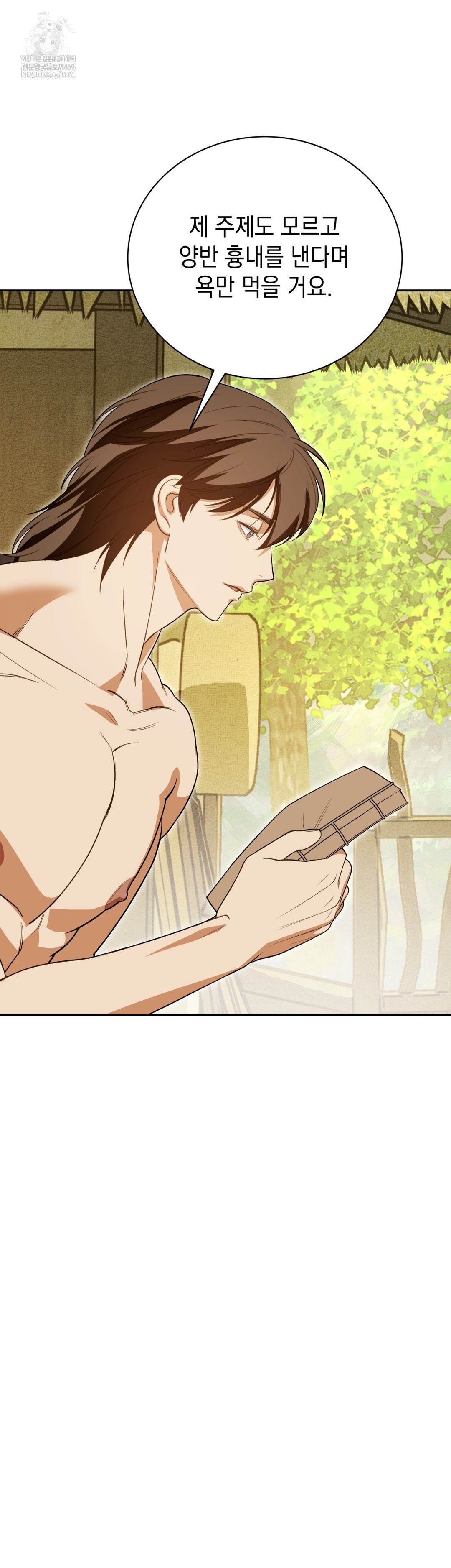 Ignorant Man Raw - Chapter 13 [photo 16] - MangaPorn