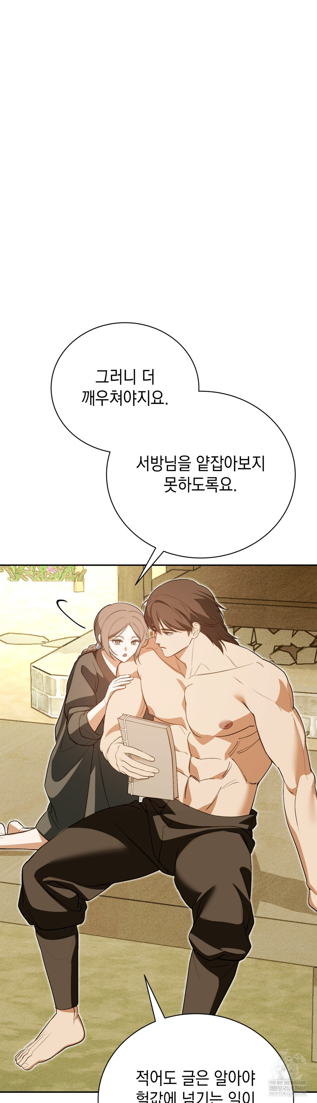 Ignorant Man Raw - Chapter 13 [photo 17] - MangaPorn