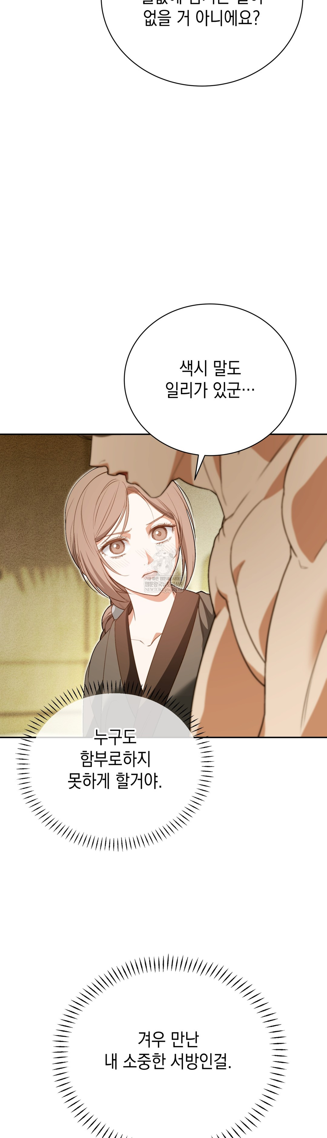 Ignorant Man Raw - Chapter 13 [photo 18] - MangaPorn