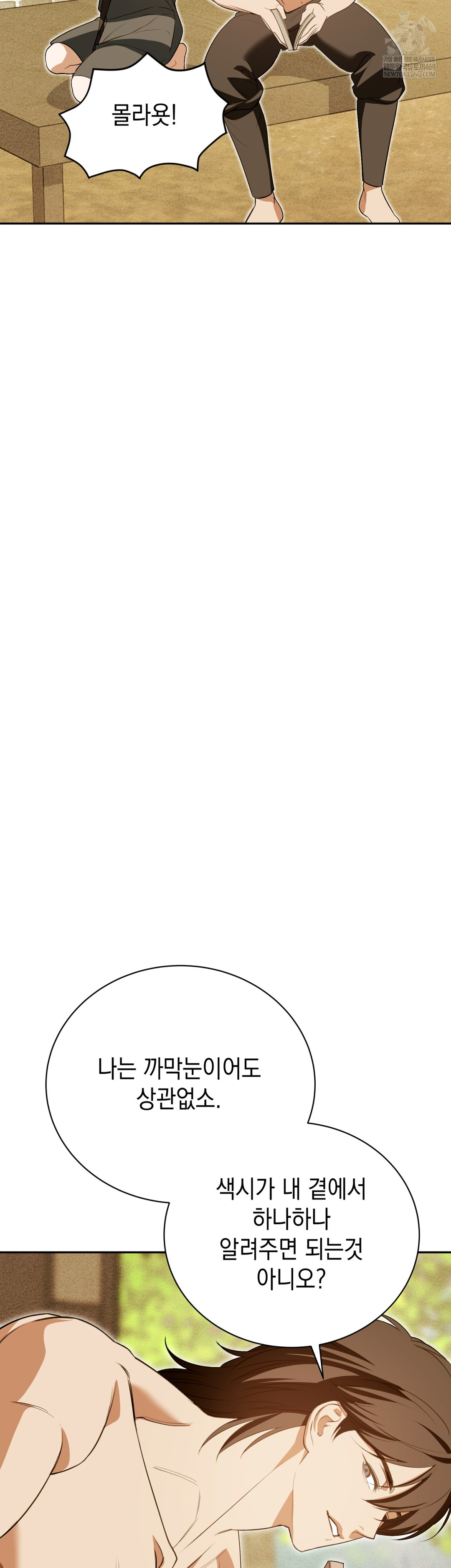 Ignorant Man Raw - Chapter 13 [photo 20] - MangaPorn