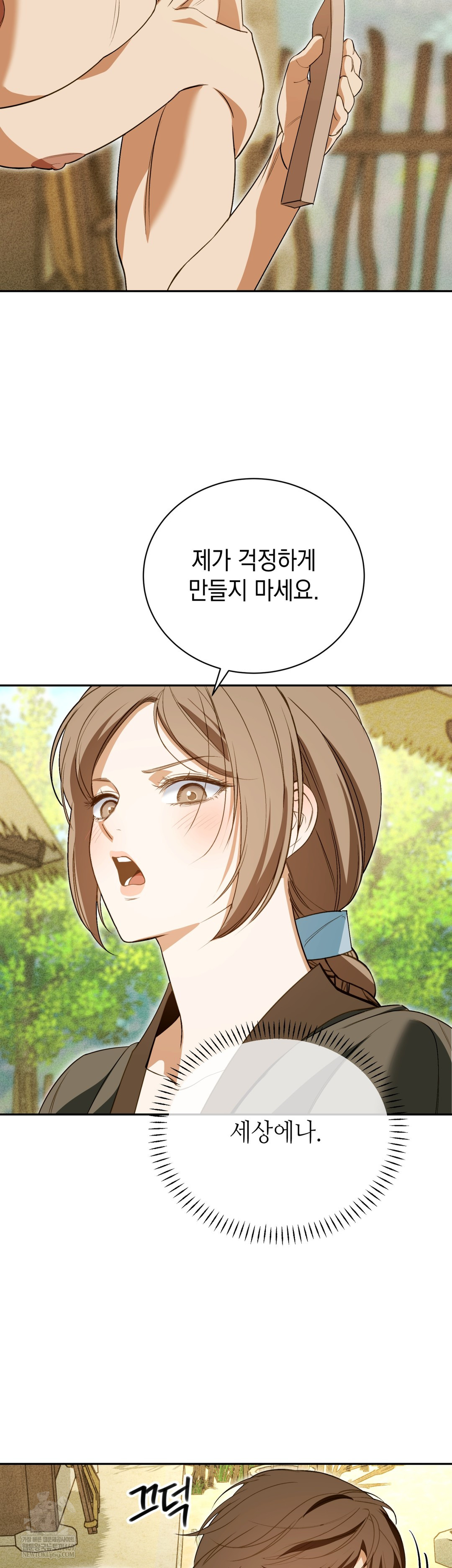 Ignorant Man Raw - Chapter 13 [photo 21] - MangaPorn