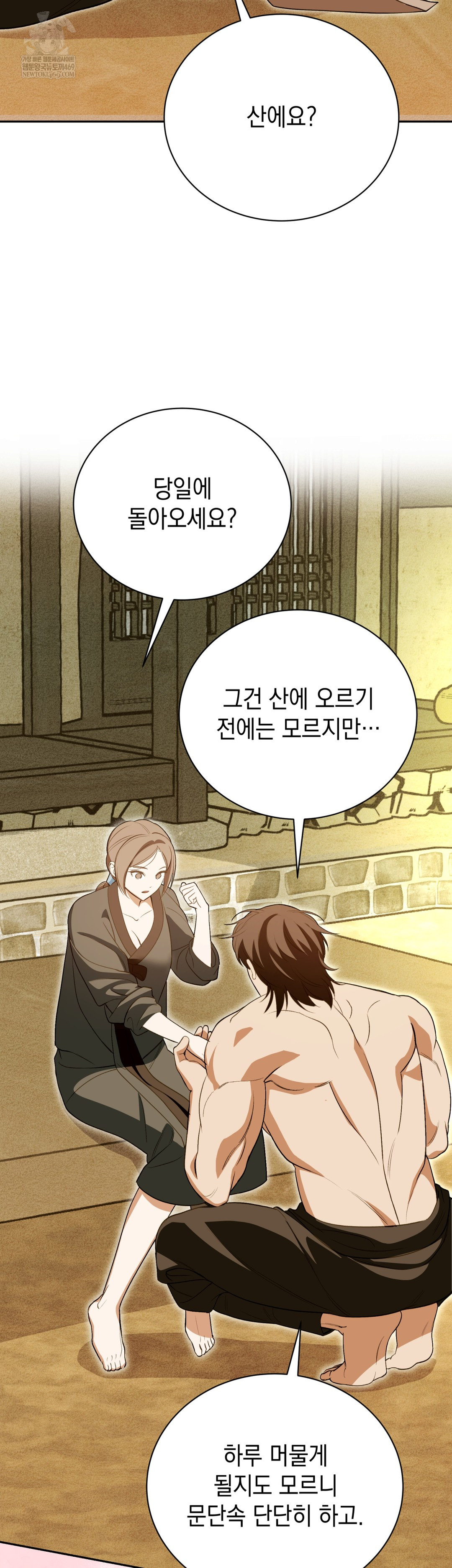 Ignorant Man Raw - Chapter 13 [photo 23] - MangaPorn