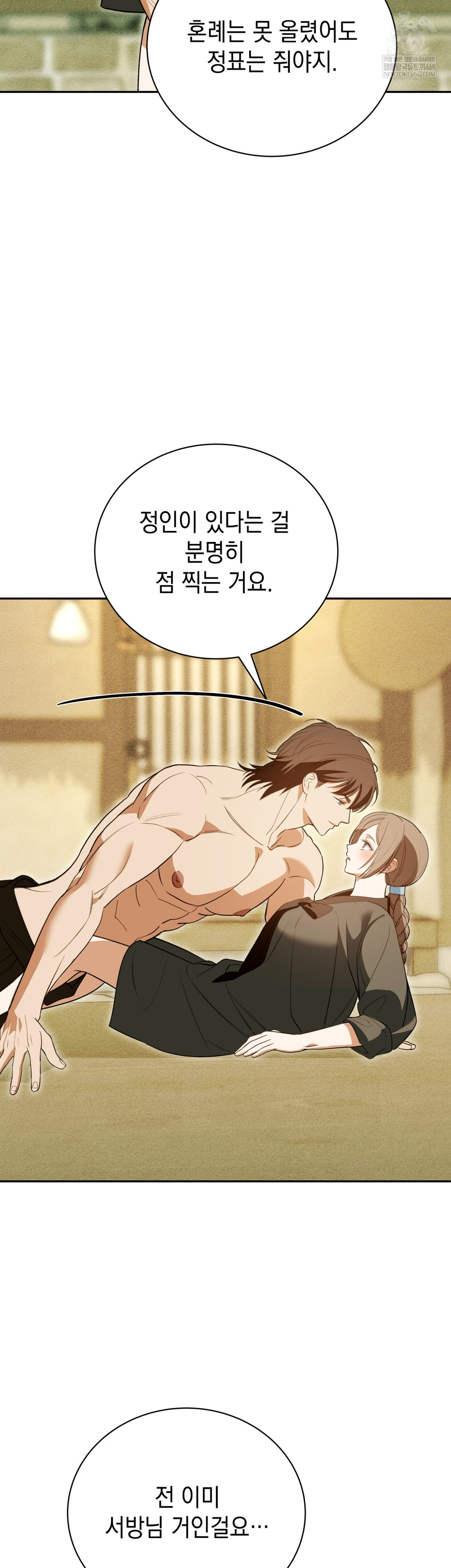 Ignorant Man Raw - Chapter 13 [photo 26] - MangaPorn