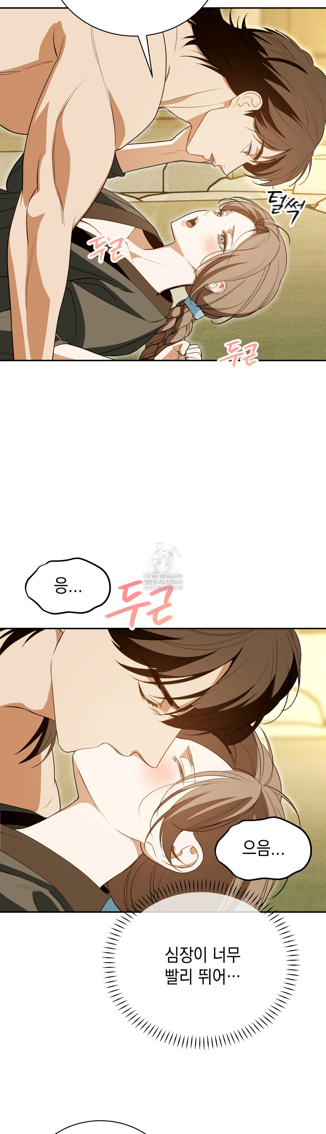 Ignorant Man Raw - Chapter 13 [photo 27] - MangaPorn