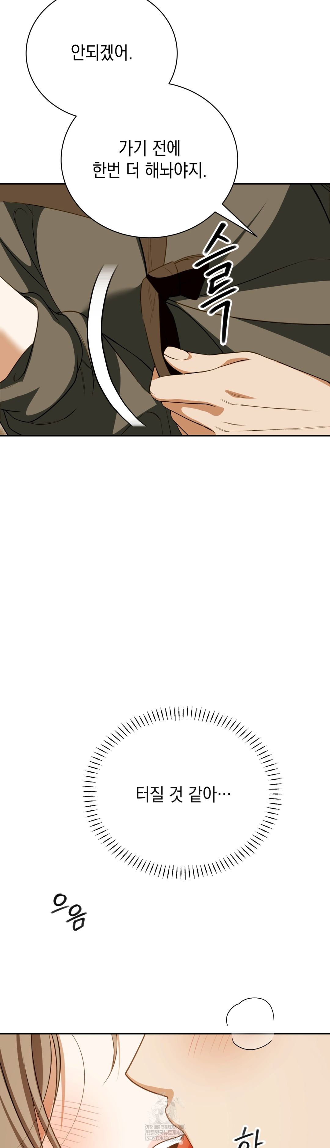 Ignorant Man Raw - Chapter 13 [photo 28] - MangaPorn